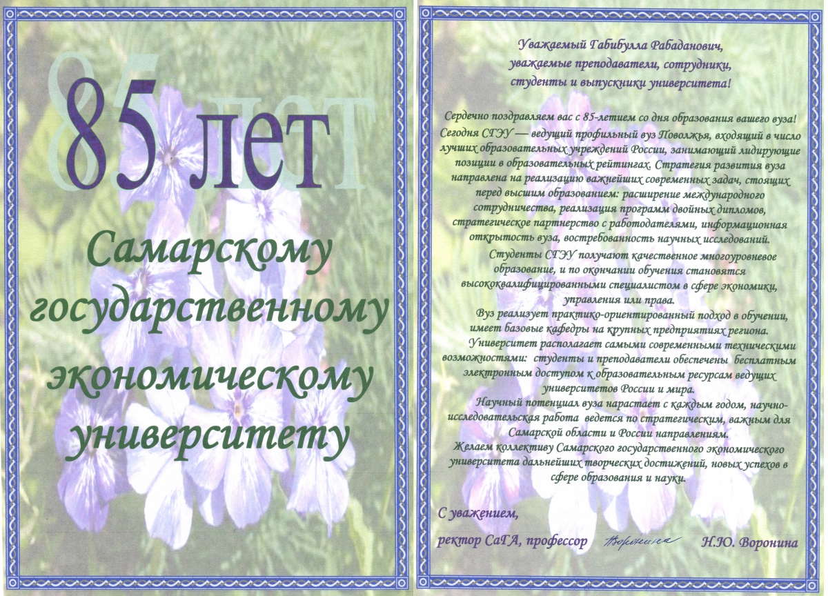 Поздравления С 85 Юбилеем В Прозе