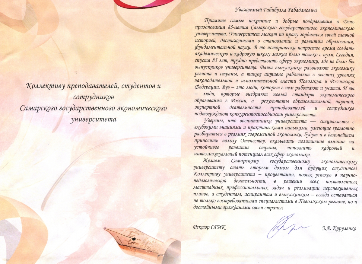 Поздравление учителя института Поздравление учителя института