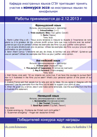конкурс
