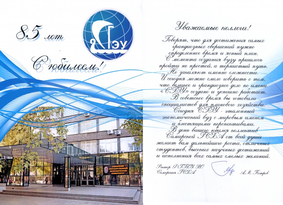 С юбилеем института картинки