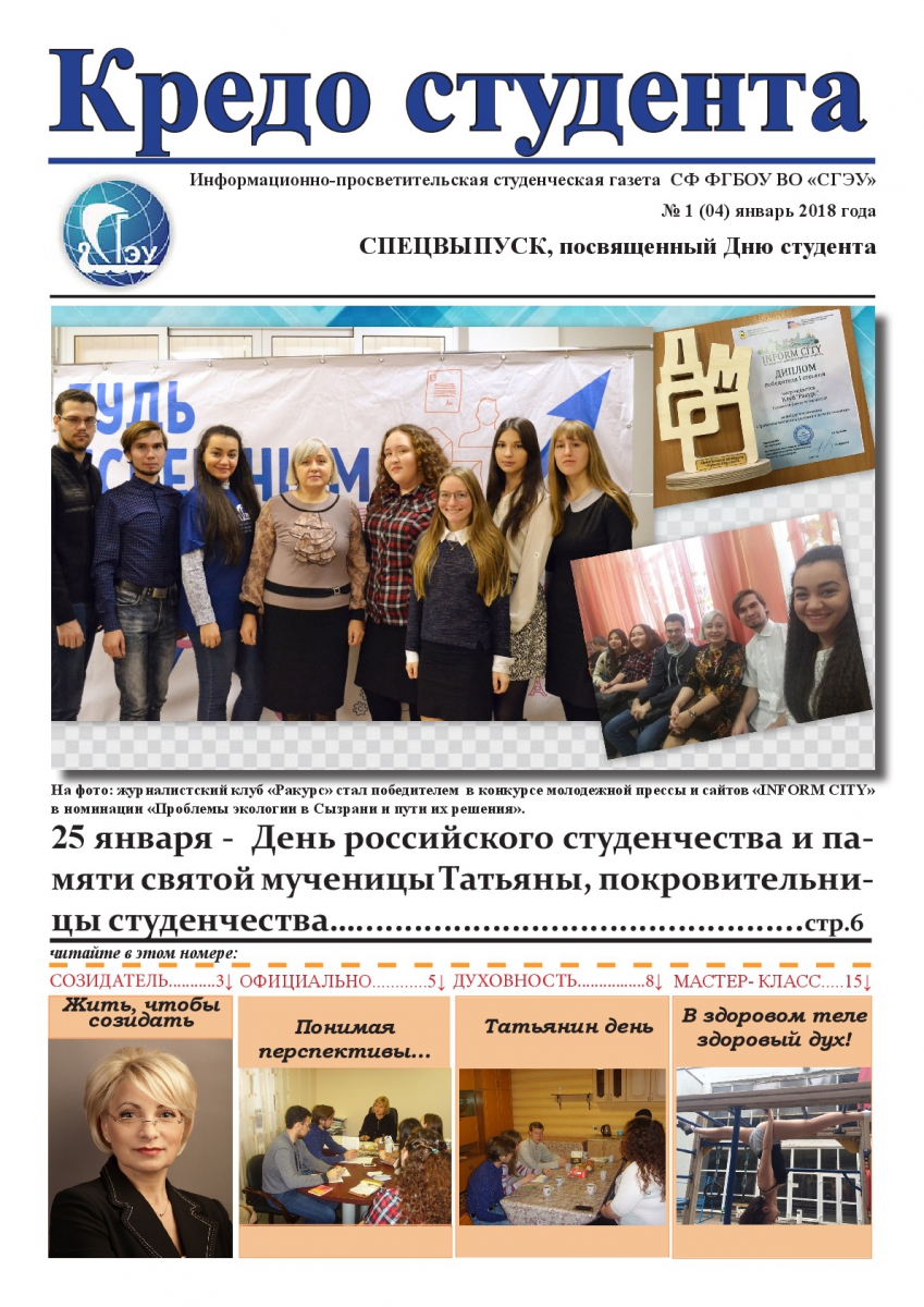 Газета Знакомств Донецк