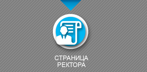 СГЭУ | САМАРСКИЙ ГОСУДАРСТВЕННЫЙ ЭКОНОМИЧЕСКИЙ УНИВЕРСИТЕТ