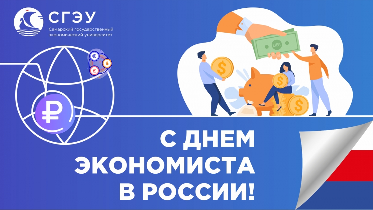 Значок сгэу для презентации