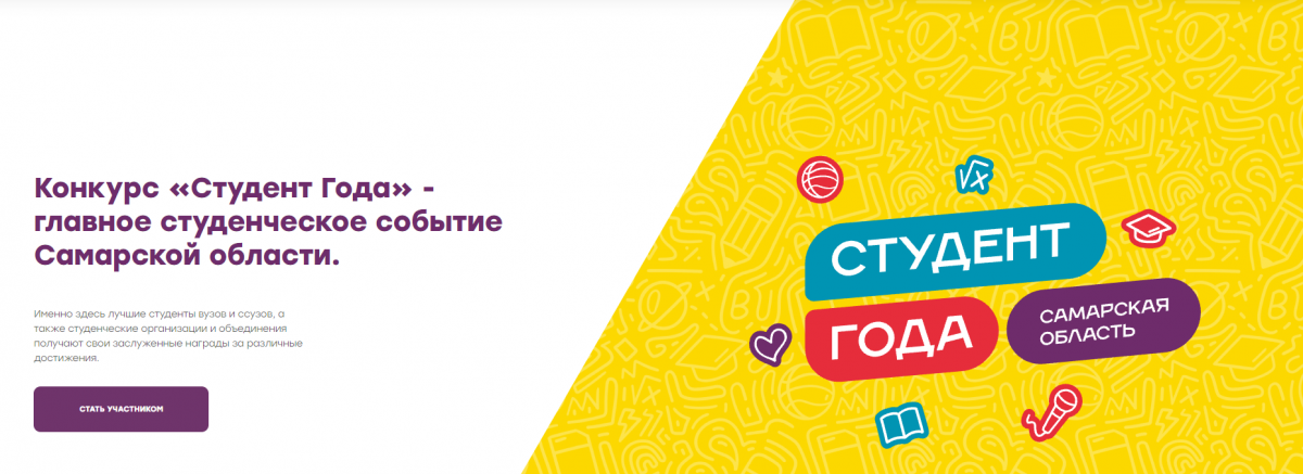 студенческие сми. студент года 2022 конкурс. студент года самарская. самарский университет шествие студентов в самаре в ноябре 2022 года. конкурс студенческий лидер 2022.