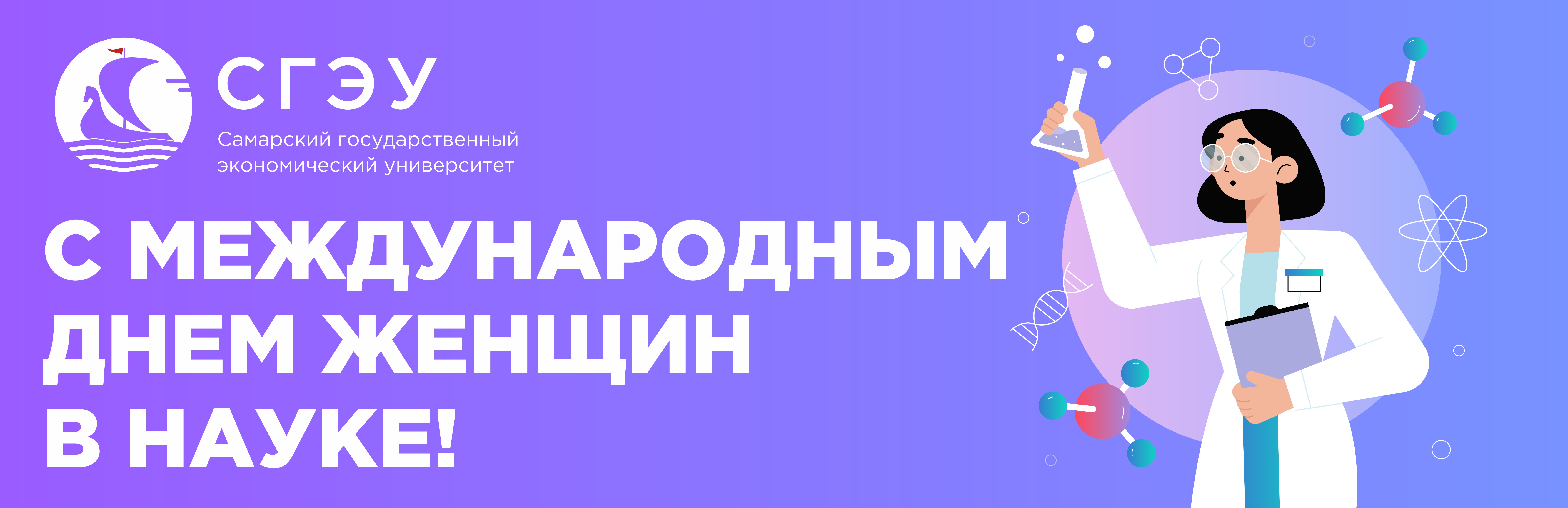 С праздником женского счастья. Всемирный день женского счастья. День женского счастья. 21 февраля праздник женского счастья открытки. Сегодня день всех женщин.