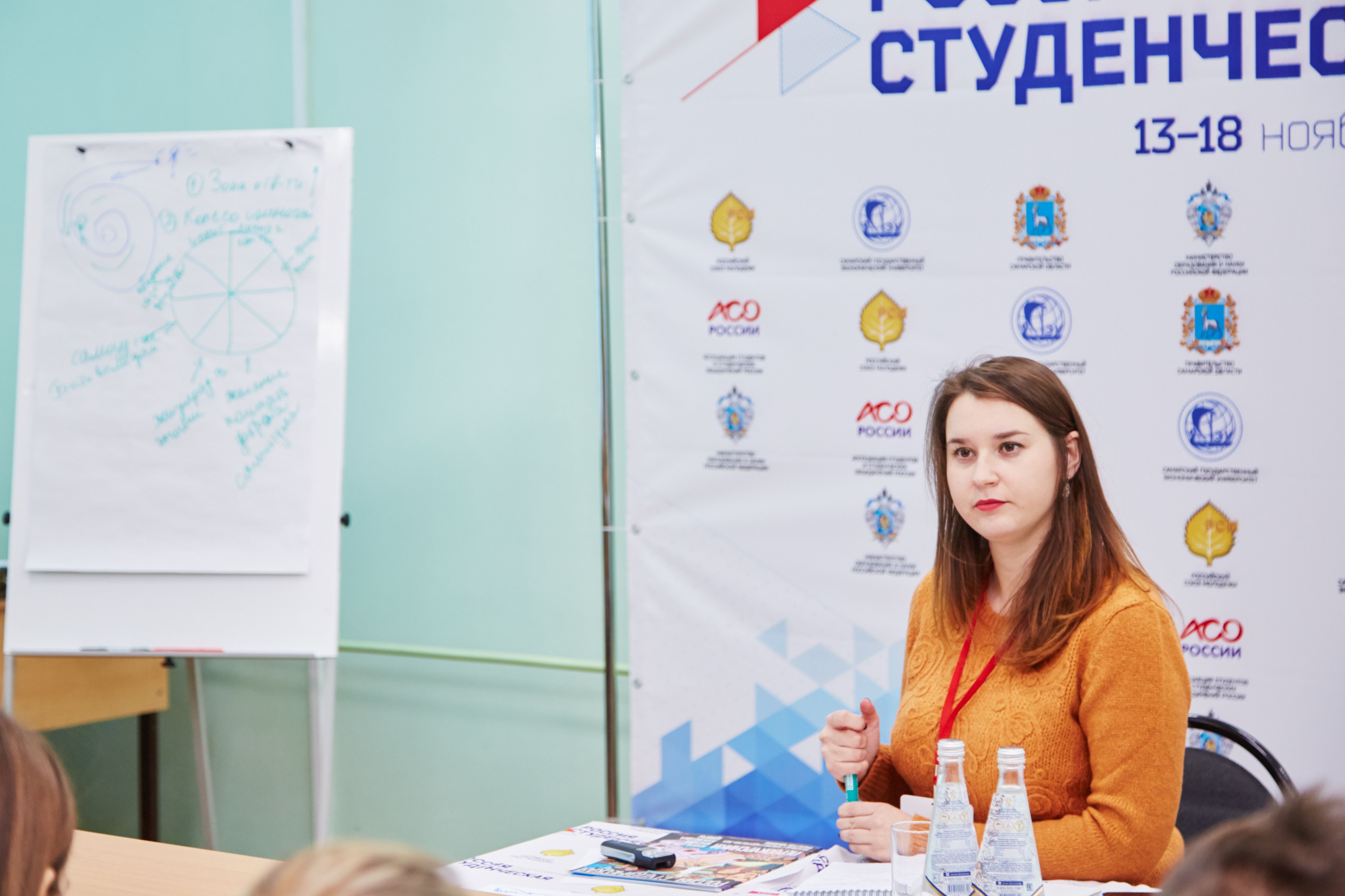 Форум "Россия студенческая" | СГЭУ