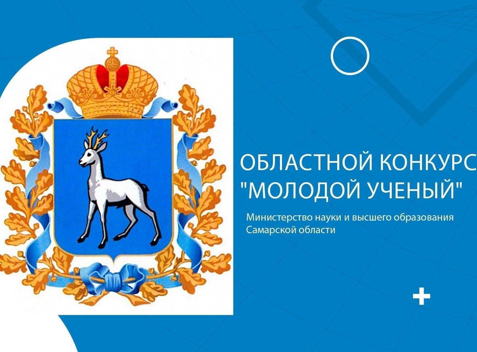  Объявлен прием заявок на областной конкурс «Молодой ученый»-2026