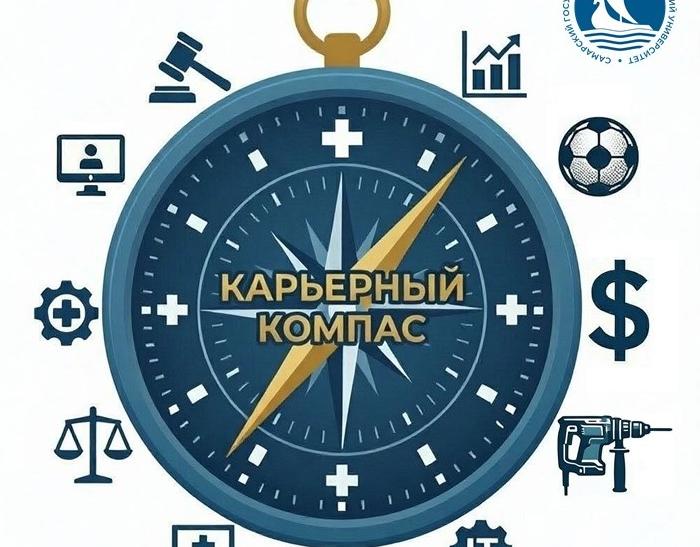 Выпускники СГЭУ, ваш опыт стоит дороже диплома. Давайте покажем его студентам и школьникам?