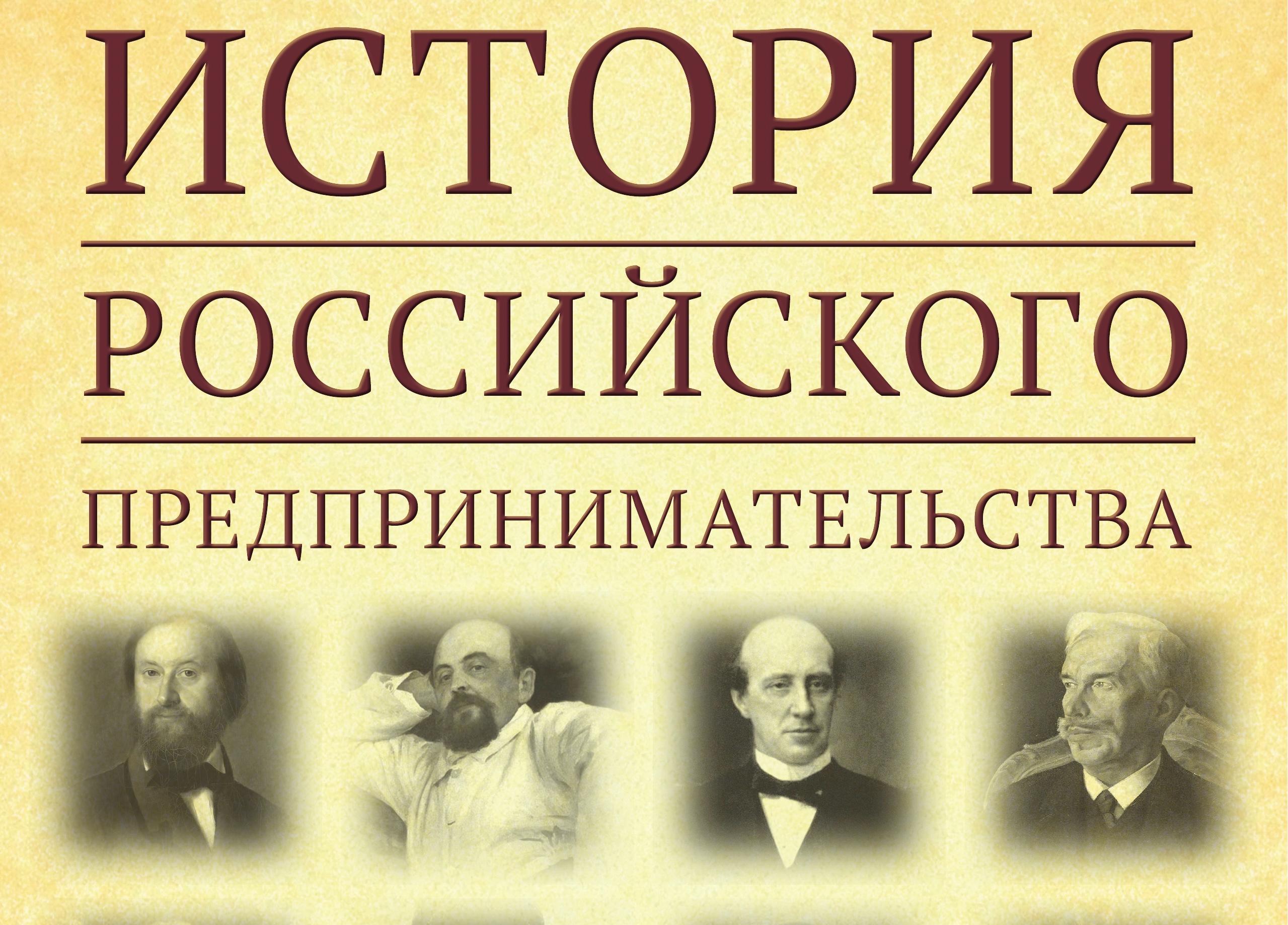 В Самарской области подведены итоги регионального этапа XII Всероссийской олимпиады по истории российского предпринимательства