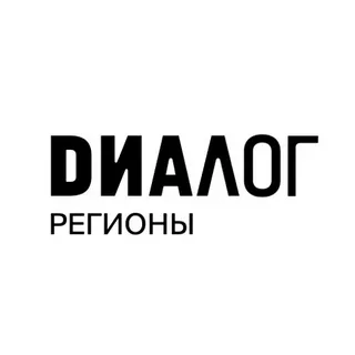 АНО по развитию цифровых проектов в сфере общественных связей и коммуникаций «Диалог Регионы», г. Москва