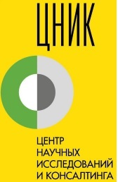 ООО "ЦЕНТР НАУЧНЫХ ИССЛЕДОВАНИЙ И КОНСАЛТИНГА"