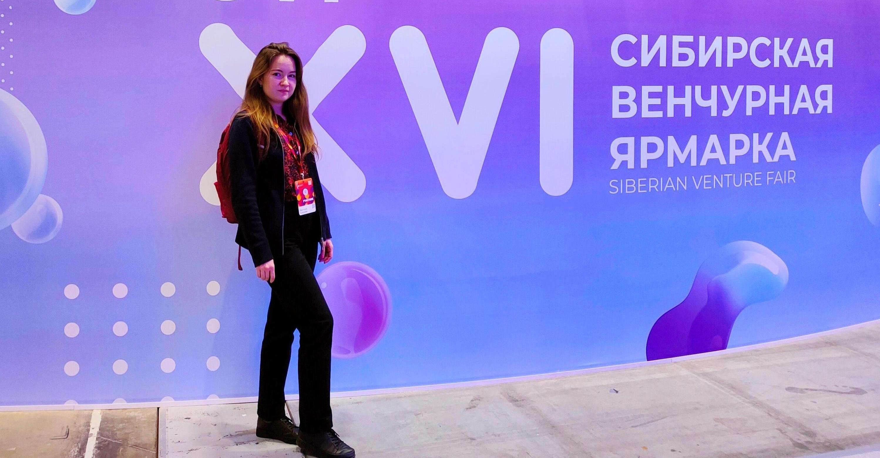 Аспирантка СГЭУ финалист Всероссийского форума «Наука будущего – наука молодых»