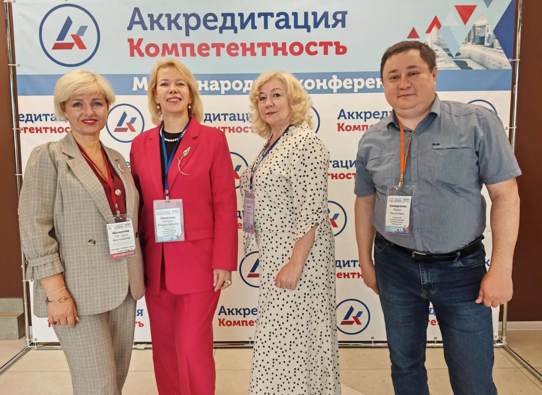 Представители Института экономики предприятий приняли участие в конференции по аккредитации