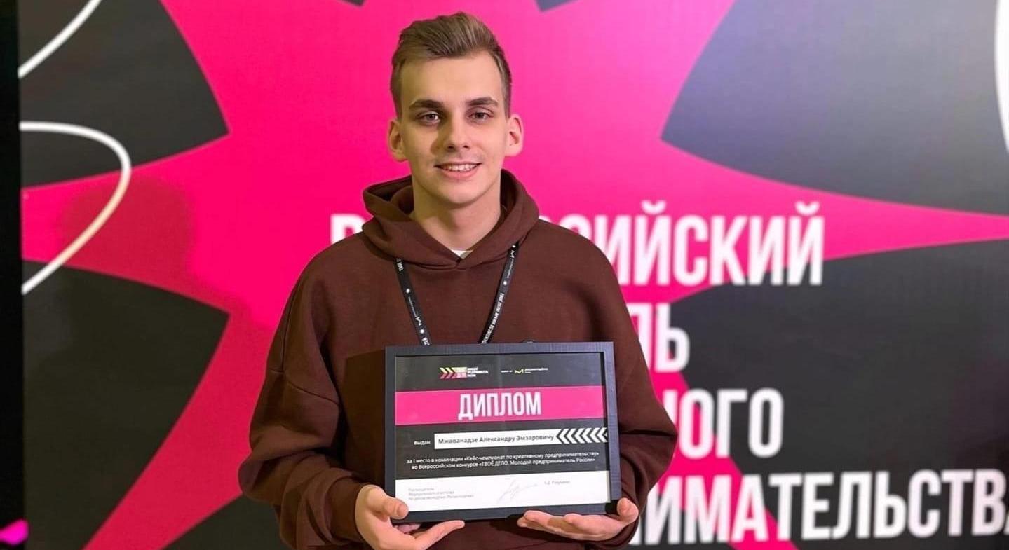 Победитель Всероссийского конкурса молодежного предпринимательства - студент программы в СГЭУ Александр Мжаванадзе