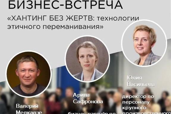 ПРИГЛАШАЕМ РУКОВОДИТЕЛЕЙ НА ОТКРЫТУЮ БИЗНЕС-ВСТРЕЧУ