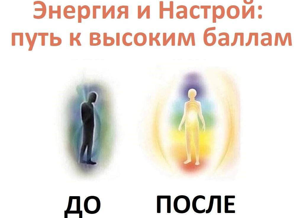 Семинар для школьников: «Энергия и настрой: путь к высоким баллам на ЕГЭ»