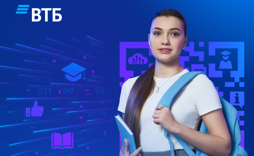 Стажировка ВТБ Юниор