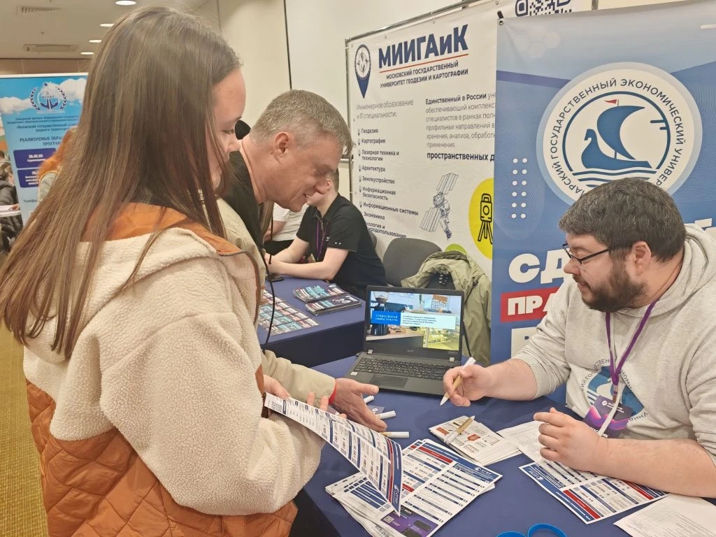 Образовательный форум "Навигатор Поступления"