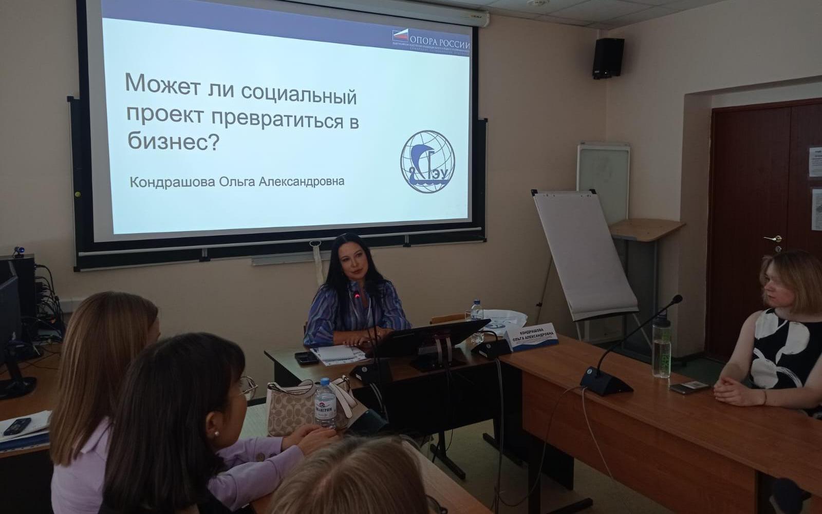 «Может ли социальный проект превратиться в бизнес?»
