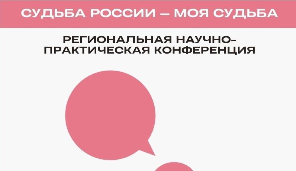 21-23 февраля 2023 года проводится научно-практическая конференция «Судьба России – моя судьба», посвященная 30-летию пребывания митрополита Самарского и Новокуйбышевского на Самарской кафедре