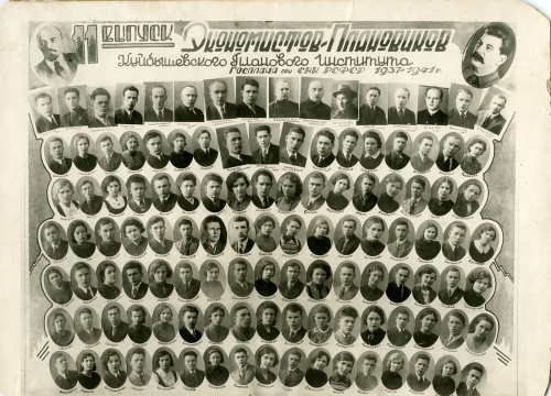 Выпуск 1941 г.