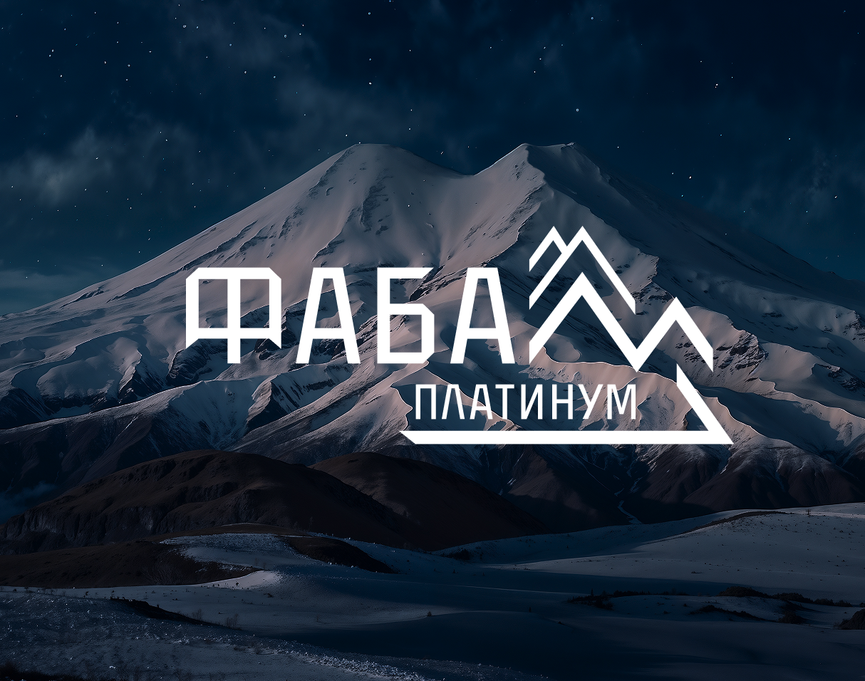 Станьте участником кейс-чемпионата от АБА «Платинум»