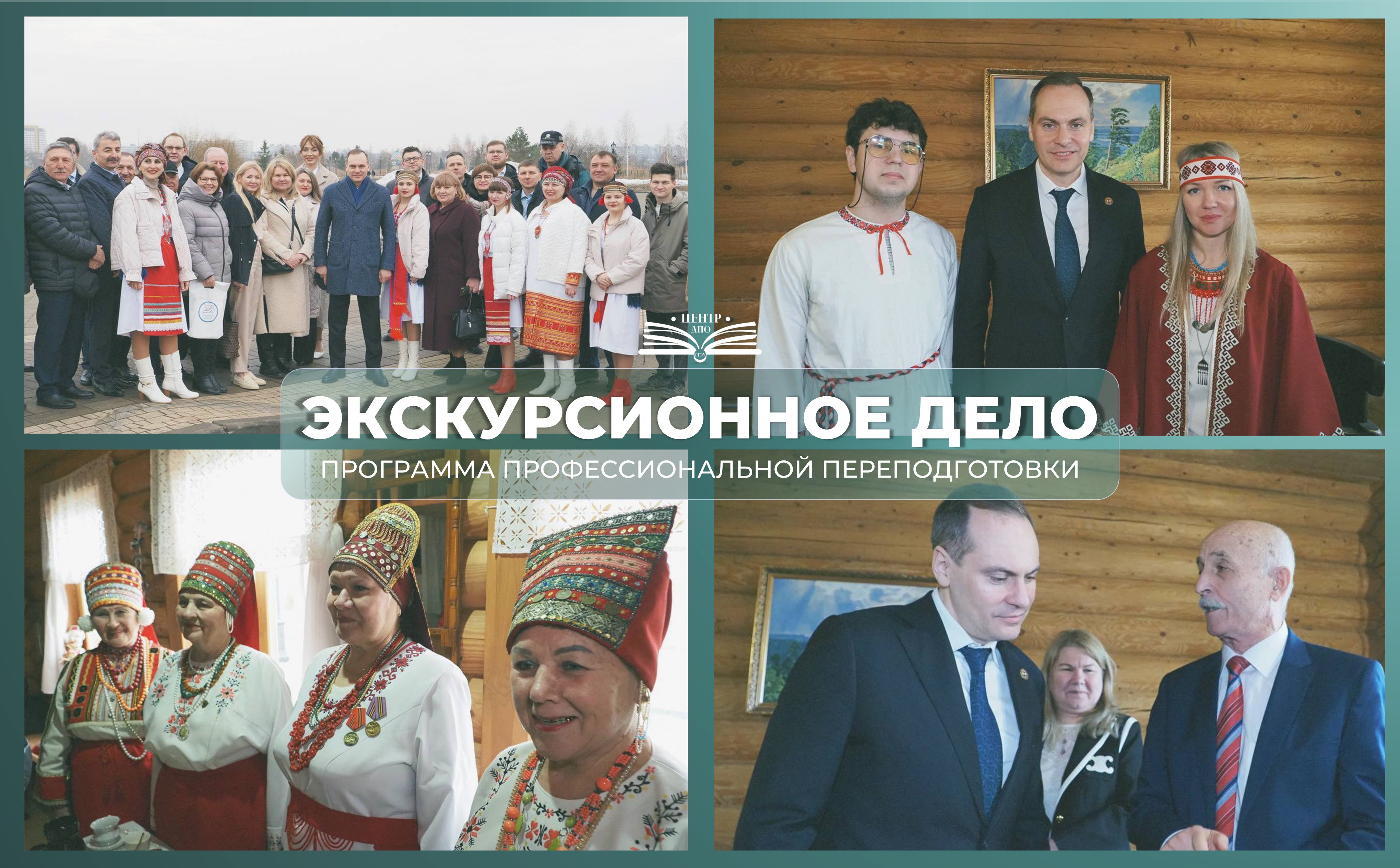 Встреча с мордовским землячеством