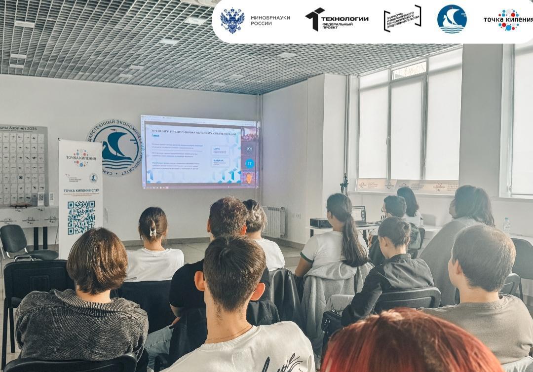 Студенты СГЭУ узнали о возможностях федерального проекта «Технологии»