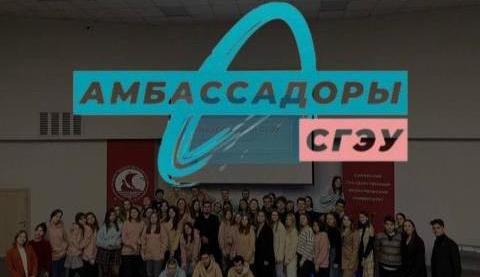 Набор амбассадоров 2023!