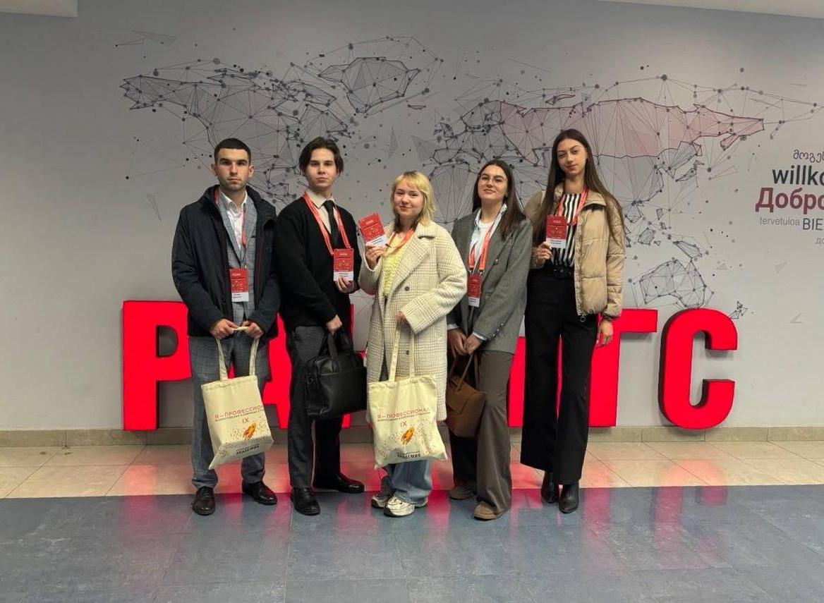 В шаге от триумфа: студенты «Экономики и госуправления» в финале олимпиады «Я — профессионал»