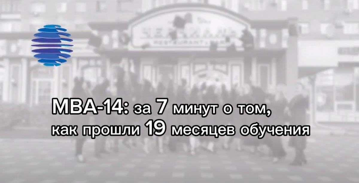 Погрузиться в атмосферу программы можно здесь, видео об обучении прошлого потока
