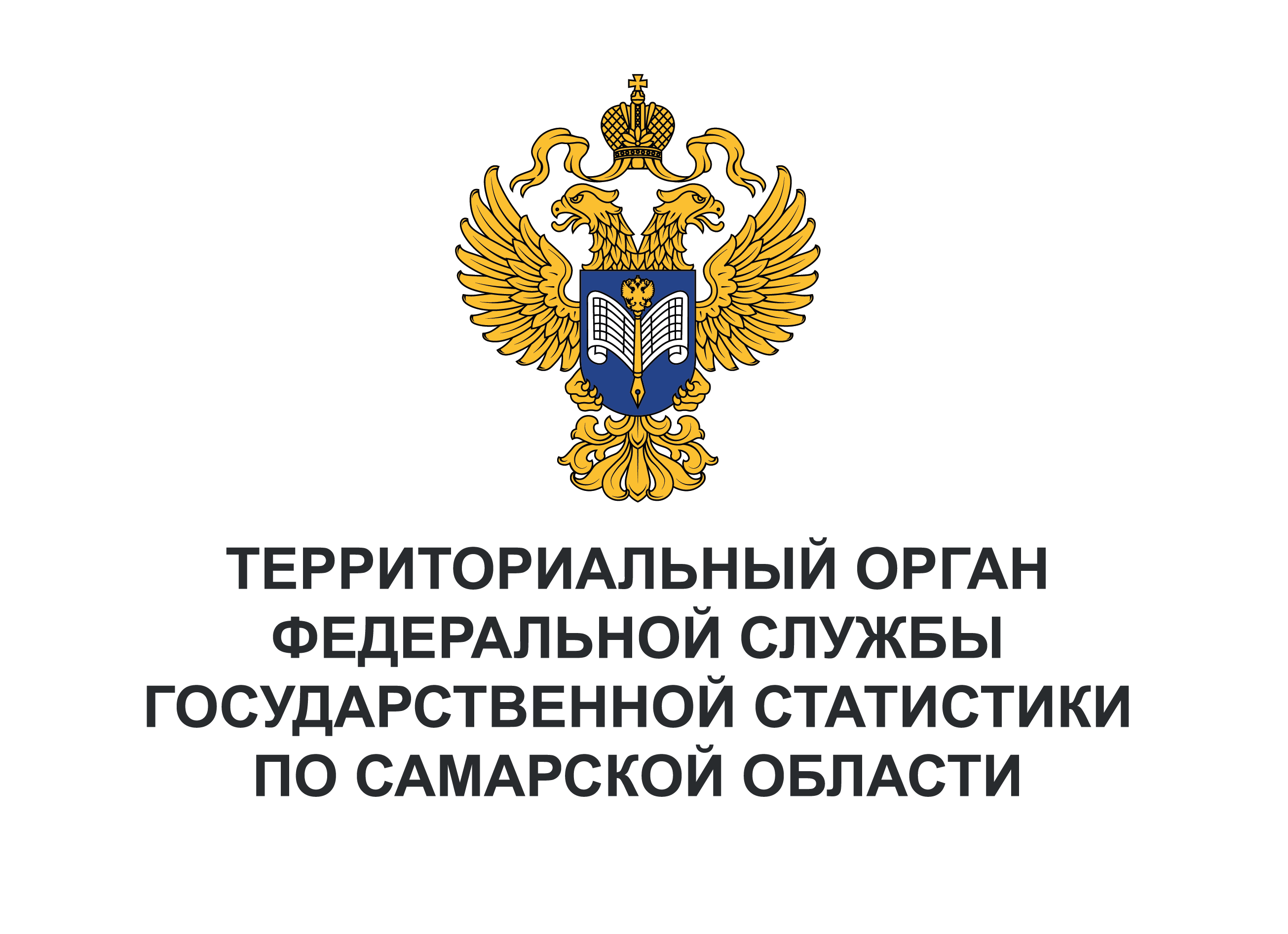КЕЙС-ЧЕМПИОНАТ «От ведомственной статистики к управленческим решениям»