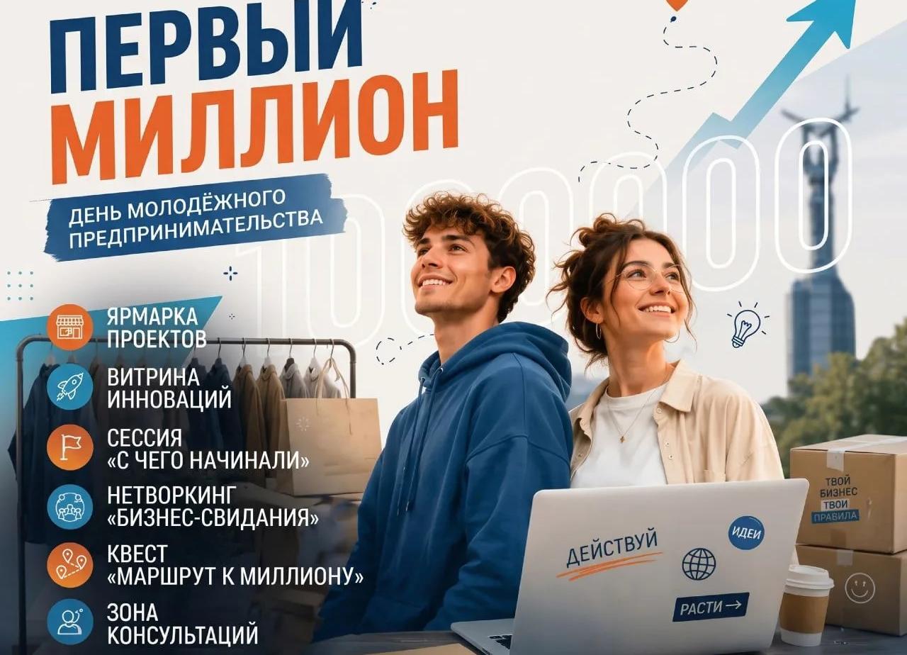 Делаешь первые шаги в бизнесе, но есть вопросы? Приходи на бизнес-день для студентов и начинающих предпринимателей в центр «Мой бизнес»