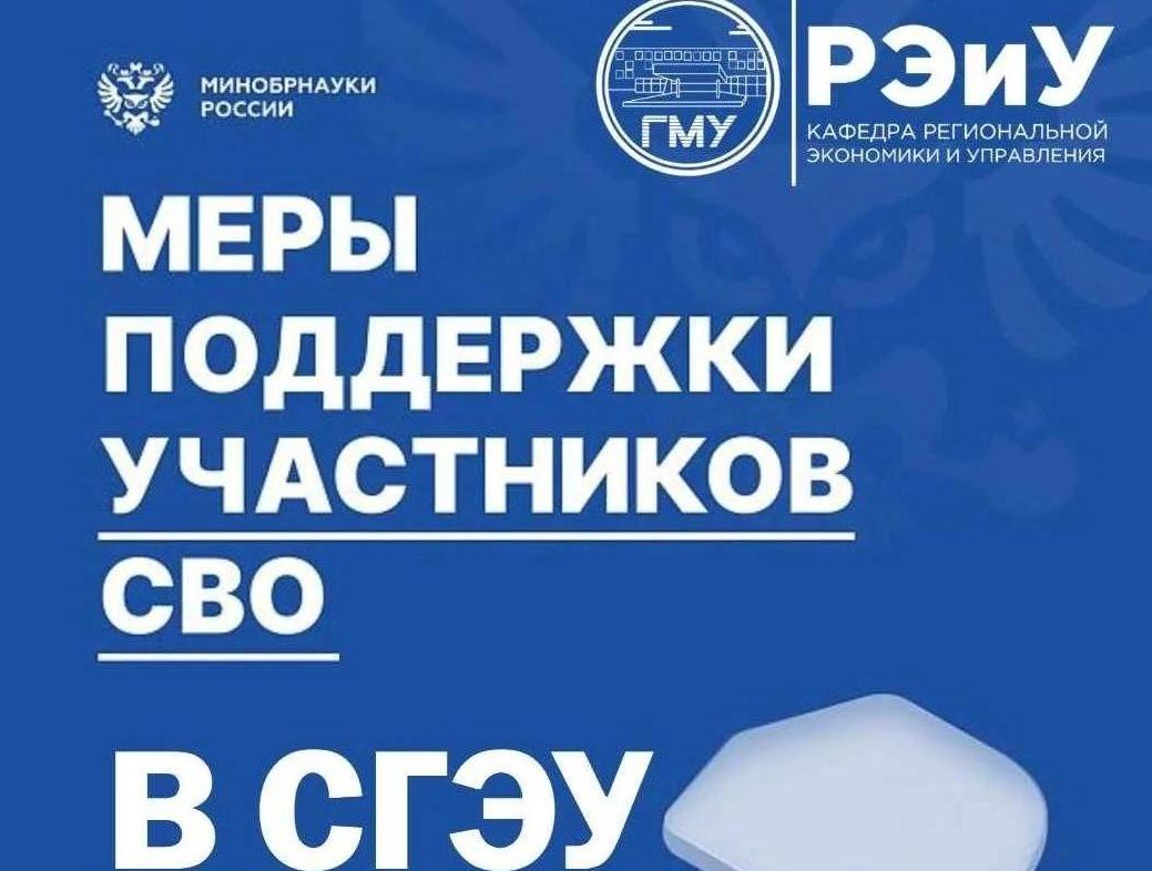 Уважаемые обучающиеся-участники СВО