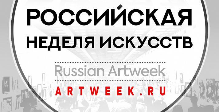 Russian Art Week