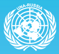 Международная общественная организация «Российская ассоциация содействия ООН»