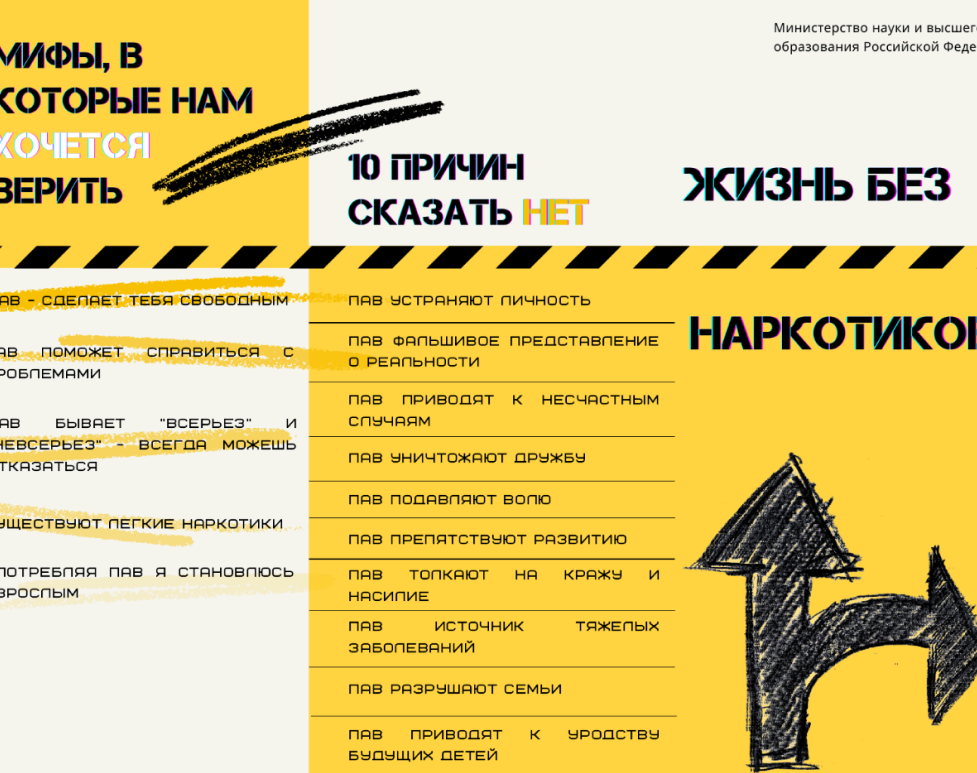 Жизнь без наркотиков