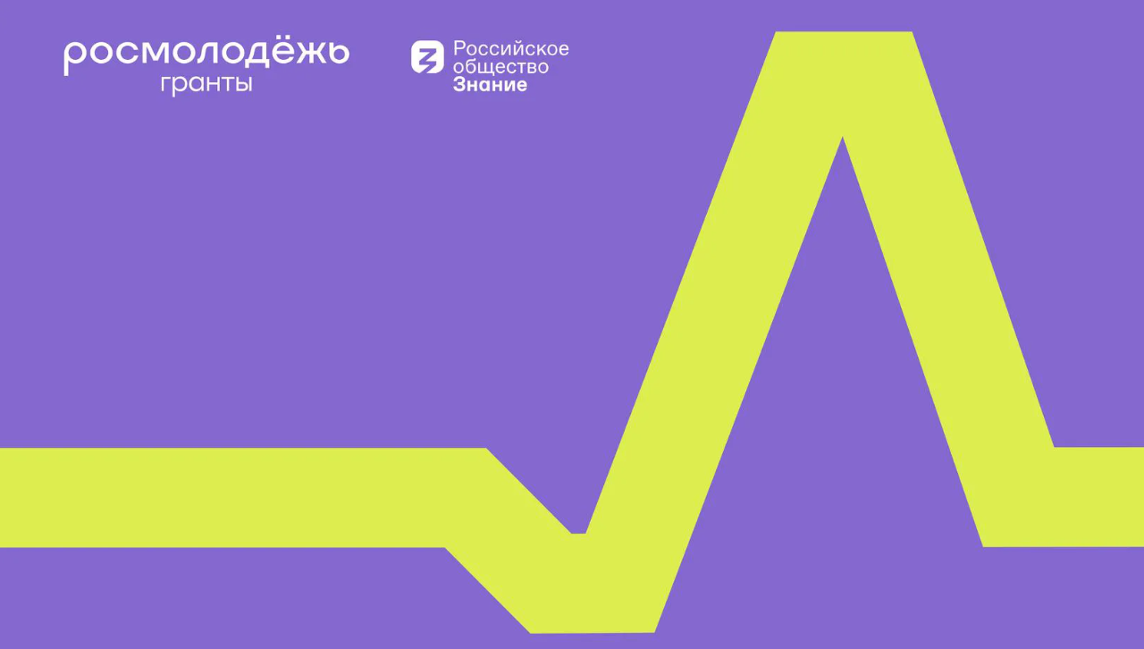 Всероссийский конкурс молодежных проектов