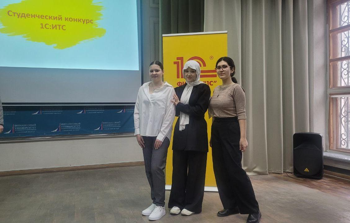 Студенческий конкурс 1С:ИТС
