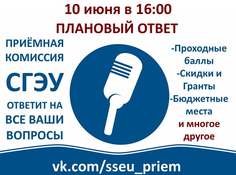 Плановый ответ