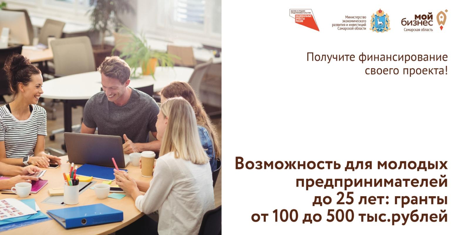 Центр «Мой бизнес» в СГЭУ: доступно о возможностях для молодых предпринимателей!