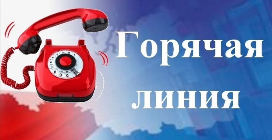  Федеральная круглосуточная горячая линия по оказанию психологической помощи студенческой молодежи