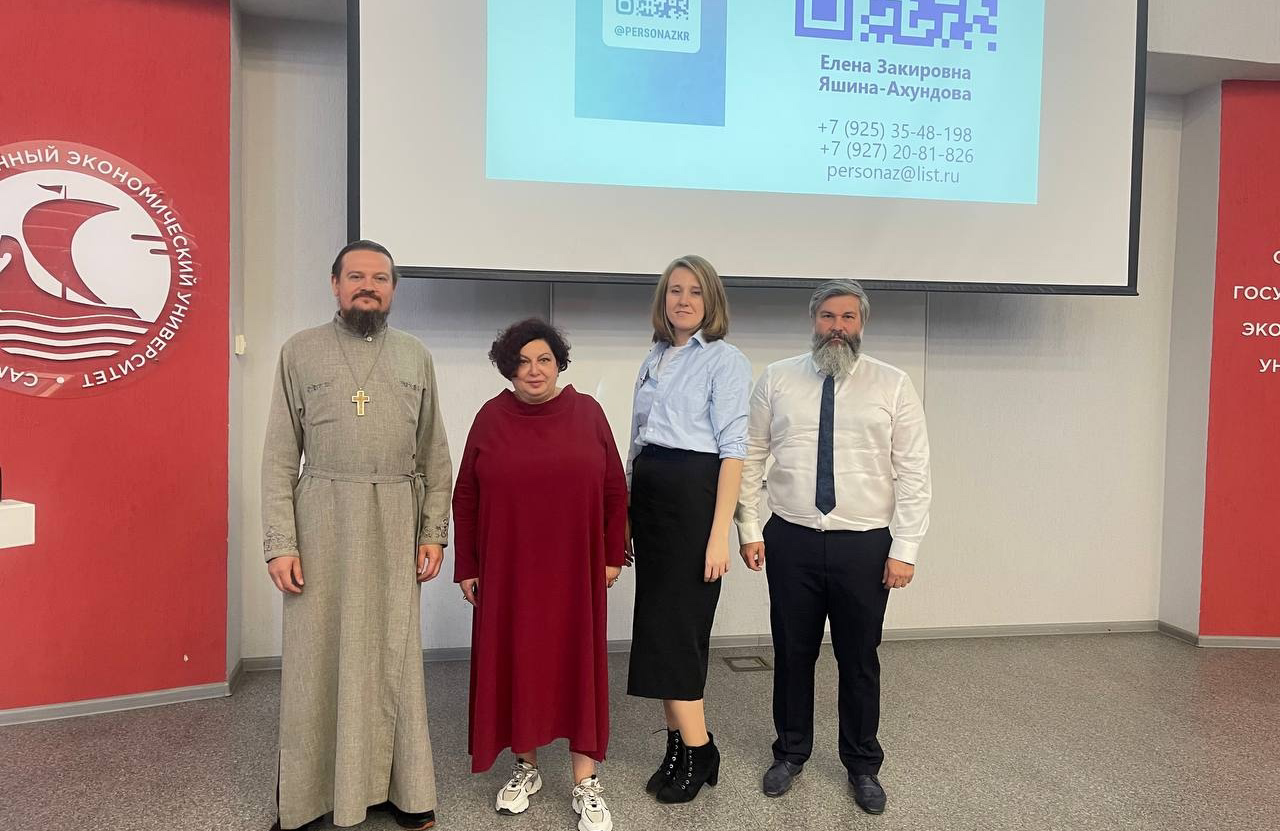 Директор Центра корпоративного развития СГЭУ выступила спикером на Всероссийском образовательном интенсиве «Российская государственность» 