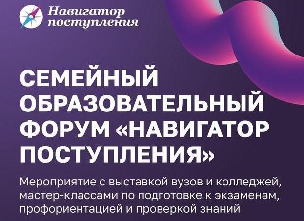 Информация для родителей и обучающихся 8-11 классов!