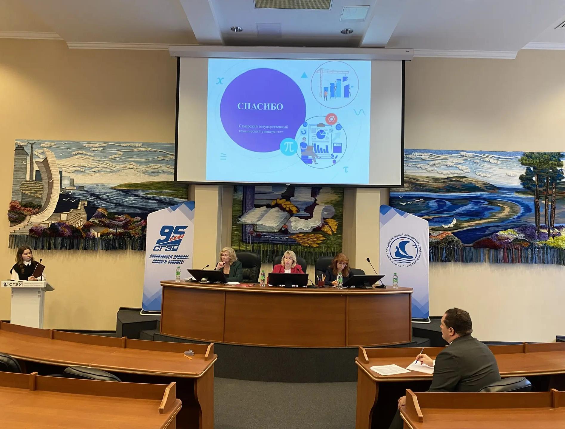 Итоги работы секции «Конкретная экономика» LII Самарской областной студенческой научной конференции