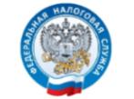 Федеральная налоговая служба