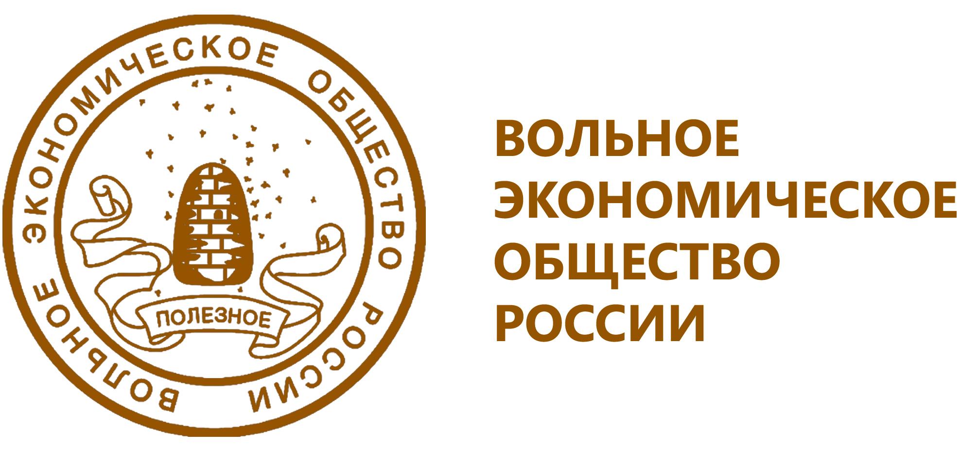Премии Вольного экономического общества России