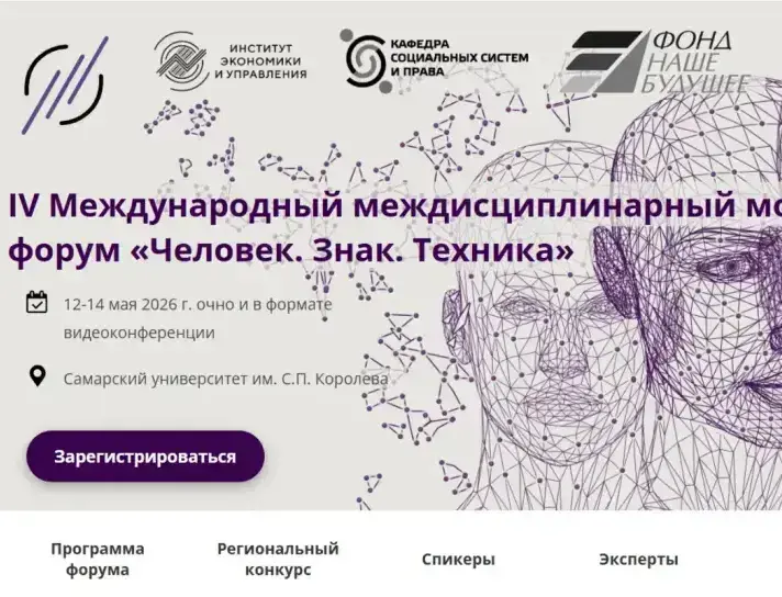  Региональный конкурс проектов социального предпринимательства