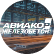 ООО «Авиакор-Железобетон»