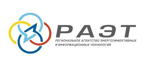 Государственное бюджетное учреждение Самарской области «Региональное агентство энергоэффективных и информационных технологий» (ГБУ СО «РАЭТ»)
